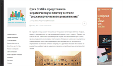 Desktop Screenshot of homy.com.ua