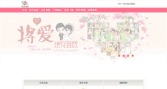 Desktop Screenshot of homy.cc