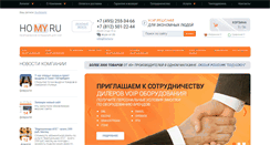 Desktop Screenshot of homy.ru
